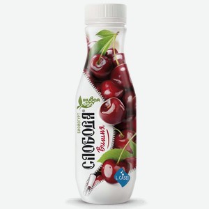 Йогурт <Слобода> Биойогурт с вишней 2.0% 260г бутылка Россия