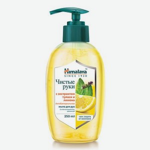 Мыло жидкое с экстрактами туласи и лимона чистые руки PUREHANDS LEMON & TULSI ANTI-BACTERIAL HAND WASH