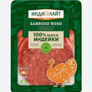 Колбаса Индилайт Sabroso Roso сыровяленая нарезка 70г