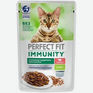 Влажный корм для взрослых кошек Perfect Fit Immunity Для поддержания иммунитета Говядина в желе с добавлением семян льна, 75г