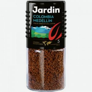 Кофе Жардин Колумбия Меделлин растворимый, 95г