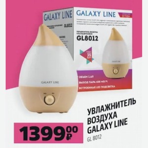 Увлажнитель Воздуха Galaxy Line Gl 8012