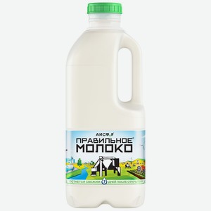 БЗМЖ Молоко пастер Правильное молоко 2,5% 0,9л пэт