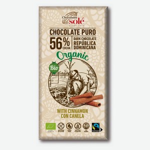 Шоколад Sole темный 56% с корицей, 100 г
