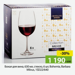 Бокал для вина, 630мл, стекло, 6шт, Bohemia, Barbara Milivus, 1SD22/640.