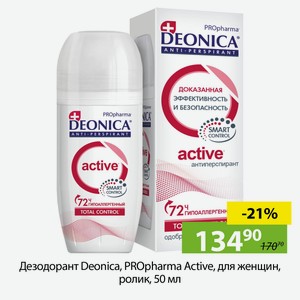 Дезодорант Deonica, PROpharma Active, для женщин, ролик, 50мл.