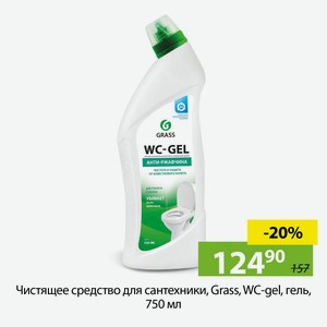 Чистящее средство для сантехники, Grass, WC-gel,гель, 750мл.