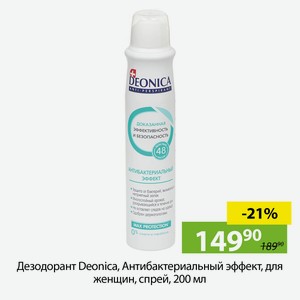 Дезодорант Deonica, Антибактериальный эффект, для женщин, спрей, 200мл.