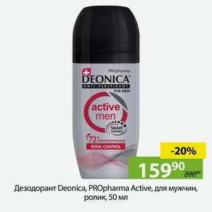 Дезодорант Deonica, PROpharma Active, для мужчин, ролик, 50мл.