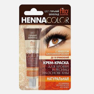 Крем-краска для бровей и ресниц Henna Color цвет горький шоколад туба ...