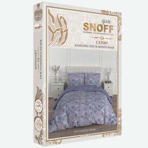 Комплект постельного белья для Snoff Фиби, 1.5-сп, нав. 70х70 см, сатин