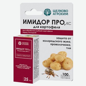 Инсектицид «Щелково Агрохим» Имидор Про для картофеля, 25 мл