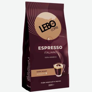 Кофе в зернах Lebo Espresso Италиано, 220 г