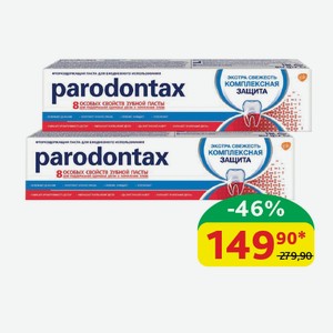 Зубная паста Parodontax Комплексная защита, 80 гр