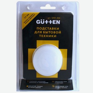 Подставки для бытовой техники Gutten GT01.004