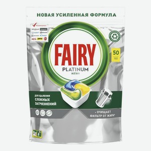Капсулы для посудомоечных машин Fairy Platinum All In One лимон 50 шт