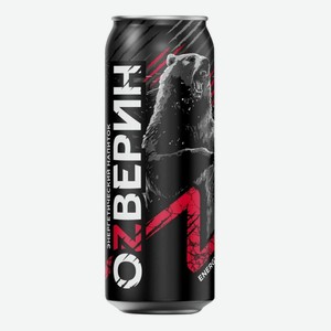 Энергетический напиток Оzверин в темном безалкогольный 450 мл