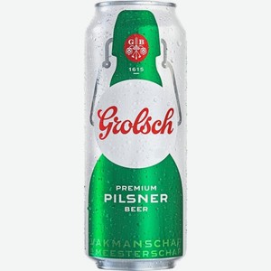 Пиво Grolsch Premium Pilsner светлое фильтрованное 5% 500мл