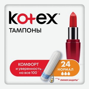 Тампоны Kotex Normal, 24 шт.