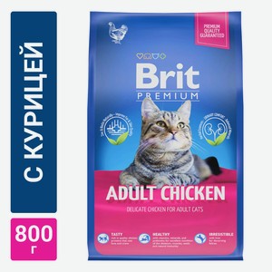Brit Premium Cat Adult Chicken. Сухой корм с курицей для взрослых кошек. 0,8 кг