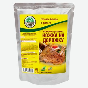 Окорочок цыпленка МПК Кронидов в дорогу 325 гр.