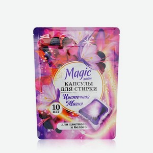 Капсулы для стирки белья Magic Boom   Цветочная магия   10шт