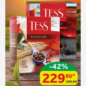 Чай чёрный Tess Breakfast; Pleasure 180/150 гр (100 пак.*1,8/1,5 гр)