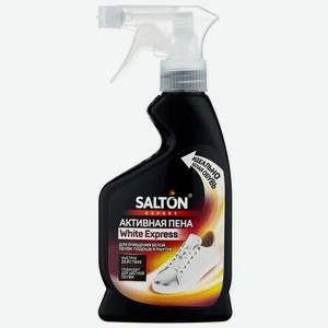 SALTON Активная пена для очищения белой обуви, подошв и рантов, 200 мл