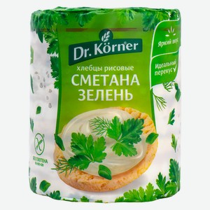 Хлебцы Dr.Korner хрустящие Рисовые со сметаной и зеленью 80г