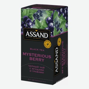 Чай черный Assand Mysterious Berry в пакетиках, 25 пакетиков, 38 г