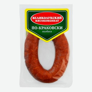 Колбаса полукопченая Великолукский мясокомбинат по-Краковски, 300 г