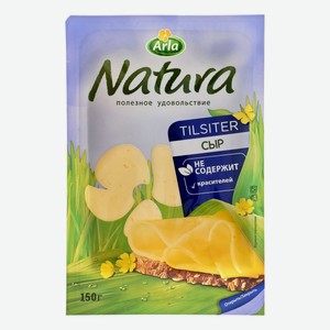 Сыр полутвердый Arla Natura Тильзитер 45%, 150 г, нарезка