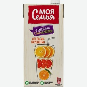 Напиток Моя Семья Апельсин–Вкуснотин сокосодержащий 1.93л