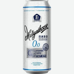 Пиво Жигулевское фирменное светлое безалкогольное 0.45л