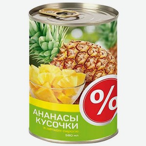 Ананасы Красная цена кусочки в легком сиропе, 580 мл
