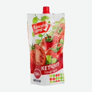 Кетчуп Красная цена томатный, 230 г