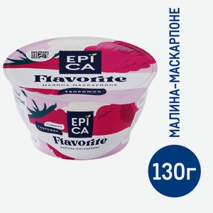 Десерт творожный Epica малина-маскарпоне 7.7%, 130г Россия