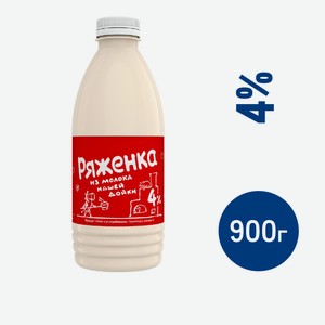 Ряженка Нашей дойки из молока 4%, 900г Россия