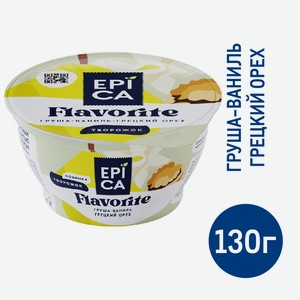 Десерт творожный Epica груша-ваниль-грецкий орех 8%, 130г Россия