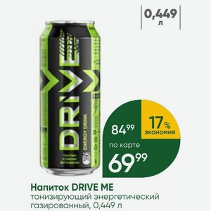 Напиток DRIVE ME тонизирующий энергетический газированный, 0,449 л