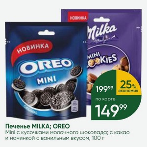 Печенье MILKA; OREO Mini с кусочками молочного шоколада; с какао и начинкой с ванильным вкусом, 100 г