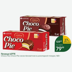 Печенье LOTTE Choco Pie; Choco Pie бисквитное в шоколадной глазури, 168 г