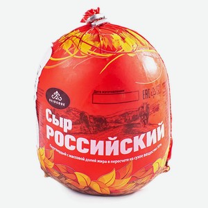 Сыр полутвердый Российский BELOGORE 50% БЗМЖ, Шар 360 г