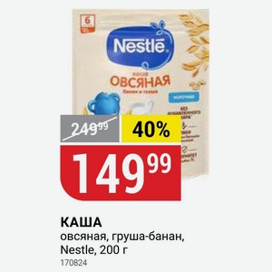 каша Овсяная 40% КАША овсяная, груша-банан, Nestle, 200 г
