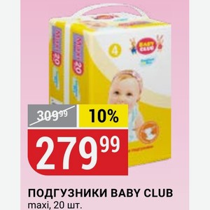 ПОДГУЗНИКИ BABY CLUB maxi, 20 шт.