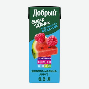 Напиток сокосодержащий Добрый Active kid Яблоко Малина Арбуз 0.2л, 0,2 кг