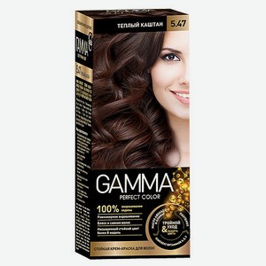 Крем-краска для волос Gamma Perfect Color - 5.47 Теплый каштан, 100 мл.