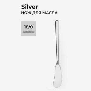 Нож для масла Silver