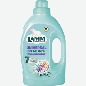 Гель для стирки Lamm Universal, бесфосфатный, гипоаллергенный, 1,3 кг (802729)
