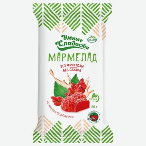 Мармелад Умные сладости барбарис без фруктозы без сахара, 80г Россия